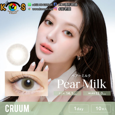CRUUM #141 Pear Milk クルーム ペア―ミルク